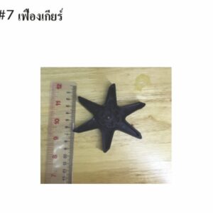 เฟืองเกียร์