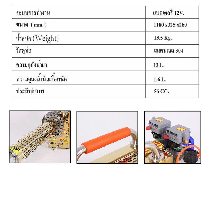 เครื่องพ่นหมอกควัน เครื่องพ่นควันกำจัดยุง - Image 4