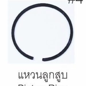 แหวนลูกสูบ อะไหล่เครื่องพ่นยา 767