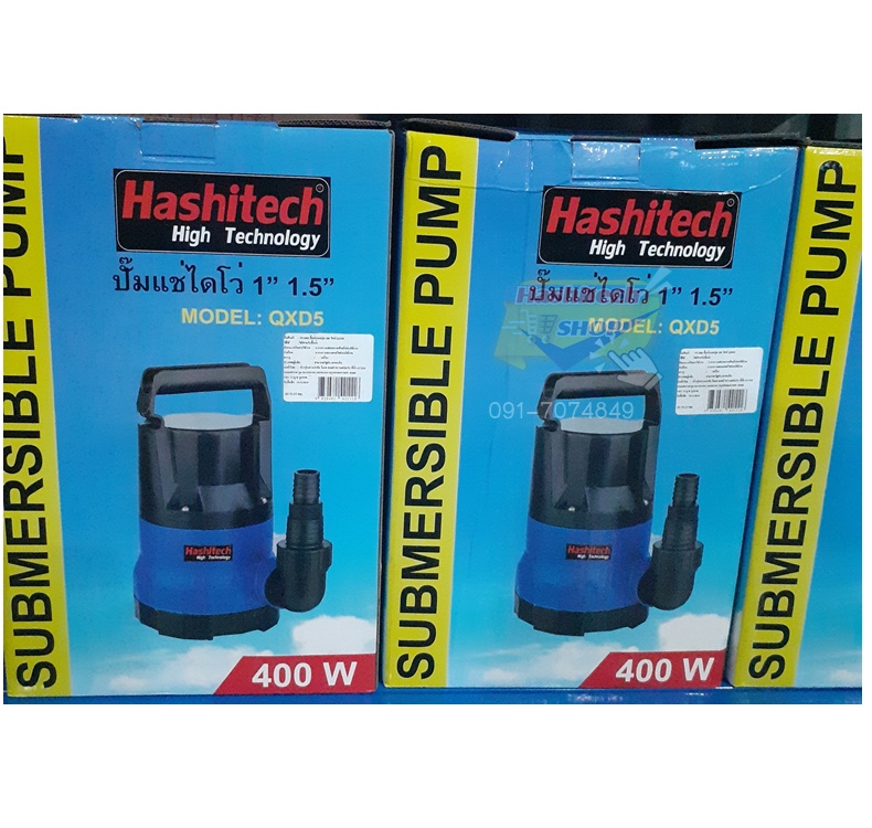 ปั๊มน้ำแบบจุ่ม 350 วัตต์ - Image 3