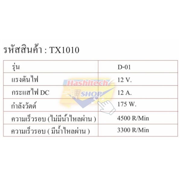 ปั๊มดูดน้ำมัน12V (แบบหิ้วสีแดง) - Image 5