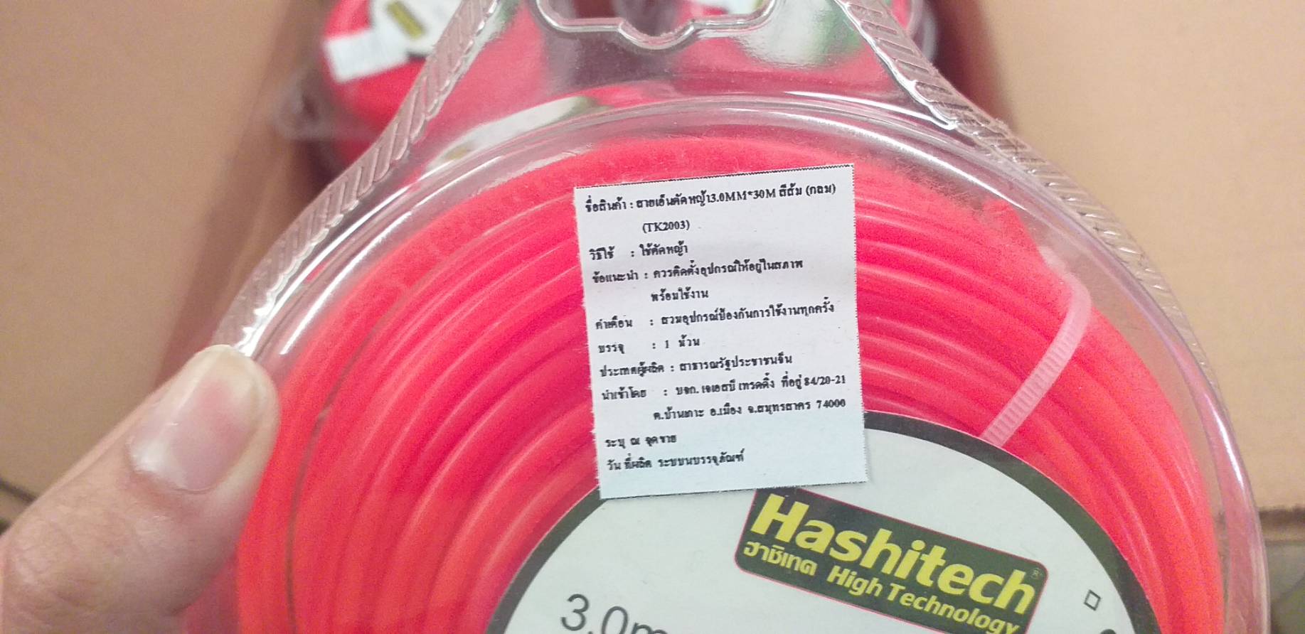 สายเอ็นตัดหญ้า3.0MM*30M สีส้ม (กลม) - Image 3