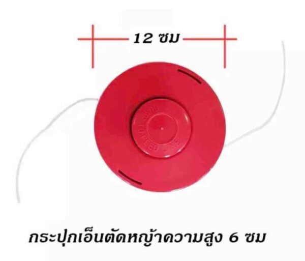 ตลับเอ็นตัดหญ้า - Image 4