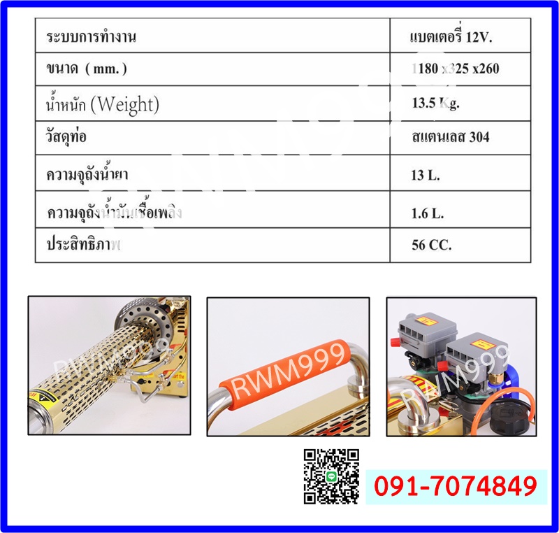 เครื่องพ่นยุง เครื่องพ่นควันไล่ยุง เครื่องกำจัดยุง เครื่องกำจัดแมลง เครื่องพ่นหมอกควัน - Image 2