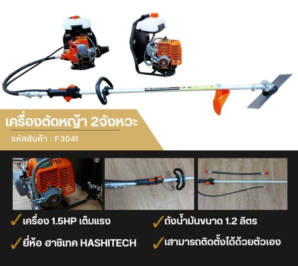 เครื่องตัดหญ้าสะพายหลัง รุ่น GR-328B
