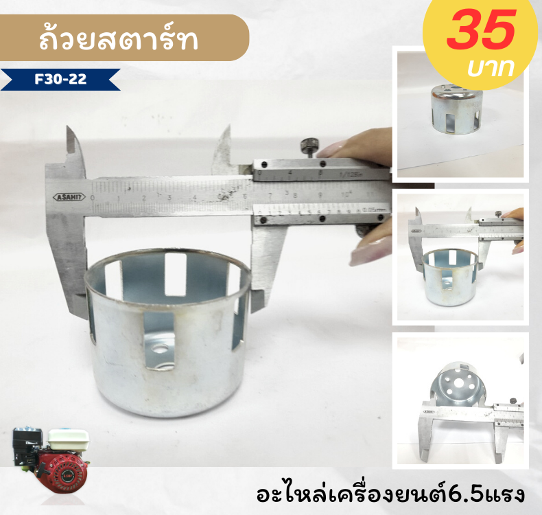 ถ้วยสตาร์ท มูเลย์ สตาร์ท