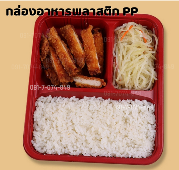 กล่องเบนโตะ+ฝา 3ช่อง 5ใบ/แพ็ค - Image 6