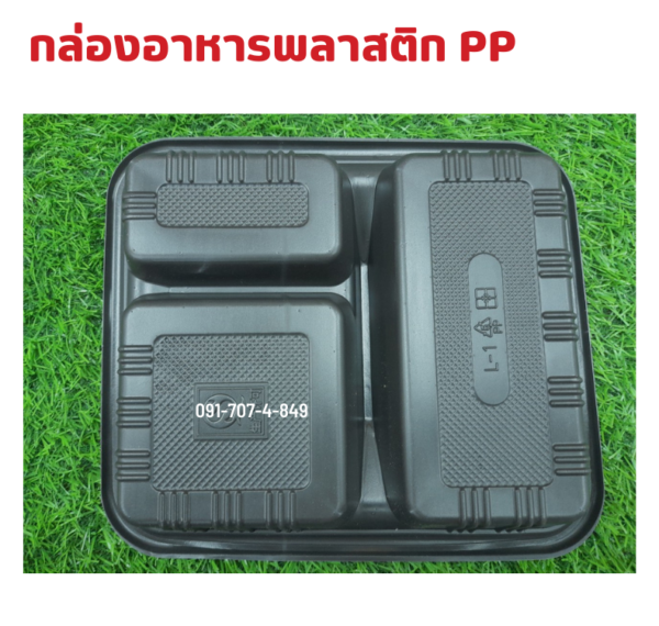 กล่องเบนโตะ+ฝา 3ช่อง 5ใบ/แพ็ค - Image 5