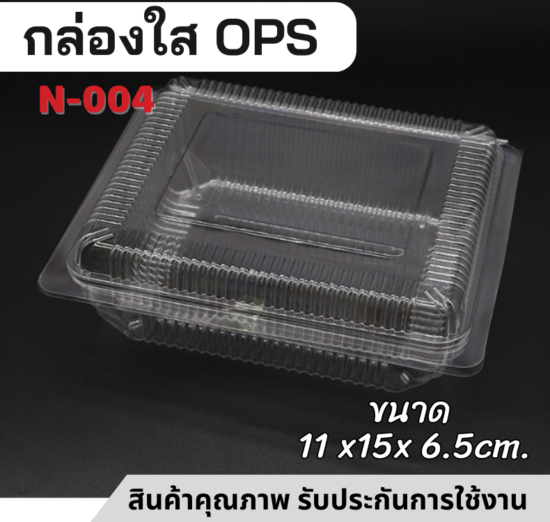 กล่องใสอาหาร OPS TP-104 (8ใบ)
