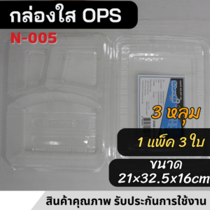 กล่องอาหาร3ช่อง
