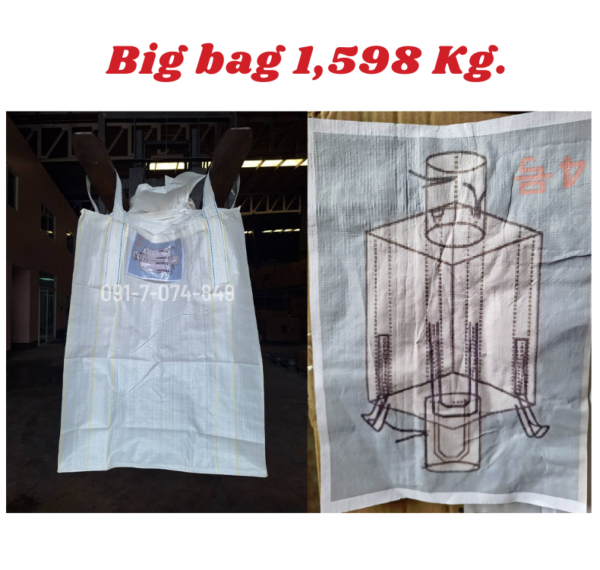 GT5 Big bag ถุงบิ๊กแบ๊ค ปากพวย-ก้นพวย ไซต์จัมโบ้ ขนาดใหญ่ - Image 2