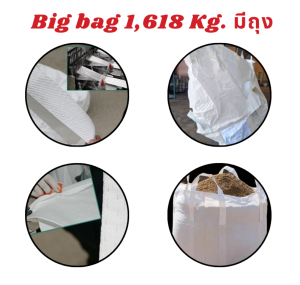 T3-1 Big bag ถุงบิ๊กแบ๊ค ปากกระโปรง-ก้นพวย *มีถุงใน* - Image 4