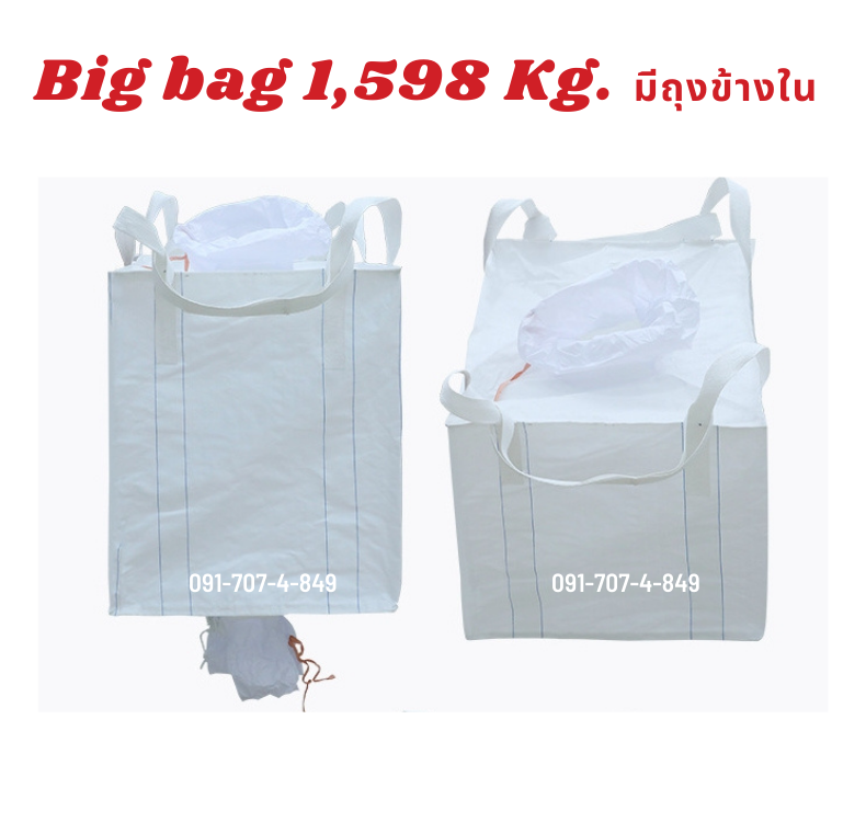 GT5-1 ถุงบิ๊กแบ๊ค ปากพวยก้นพวย(มีถุงข้างใน) - Image 3