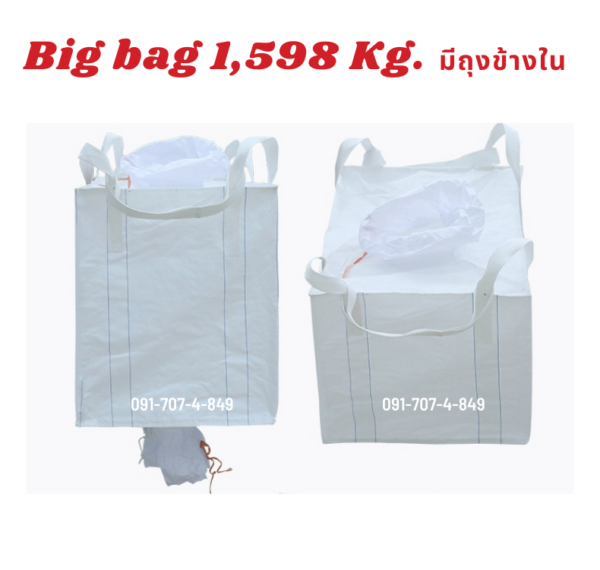 GT5-2 ถุงบิ๊กแบ๊ค ปากพวยก้นพวย (มีถุงข้างใน) - Image 3