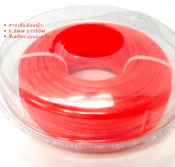 สายเอ็นตัดหญ้า2.5มิล ยาว30M สีส้มเหลี่ยม - Image 2