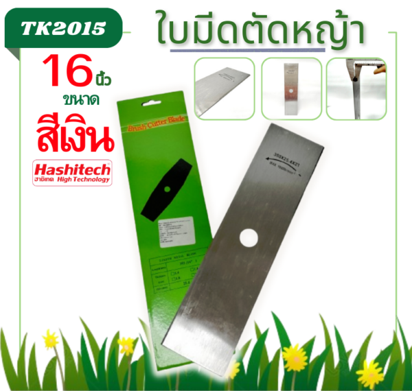 ใบมีดเหลี่ยม 2T ปลายคม ใบมีด16นิ้ว 1.6มิล