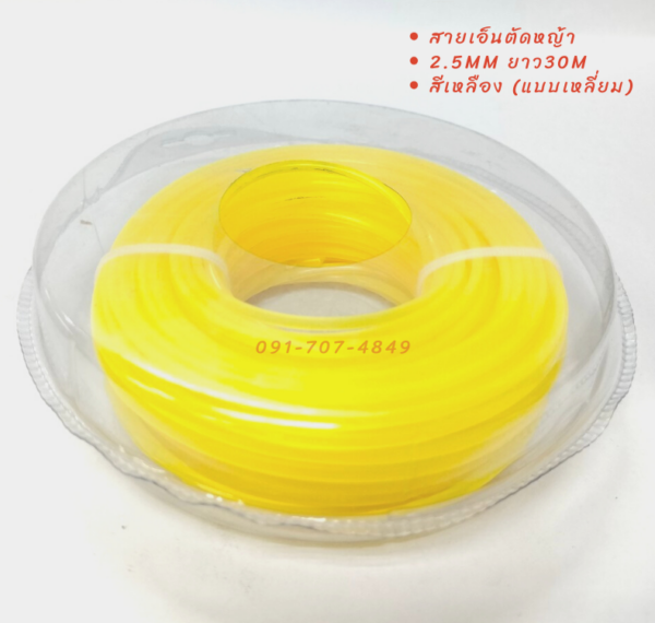 สายเอ็นตัดหญ้า ขนาด2.5มิล ยาว30เมตร - Image 2