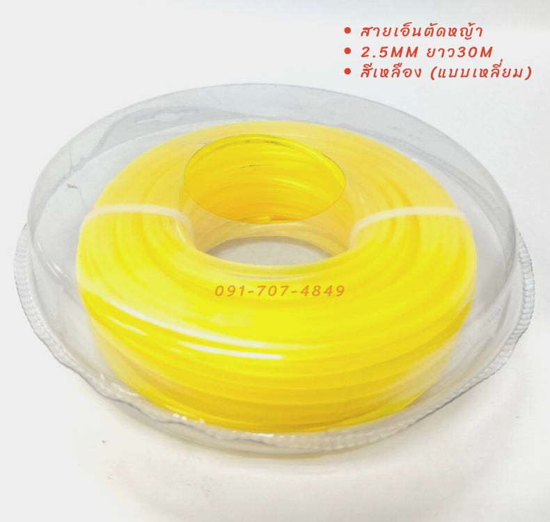 สายเอ็นตัดหญ้า ขนาด2.5มิล ยาว30เมตร - Image 2